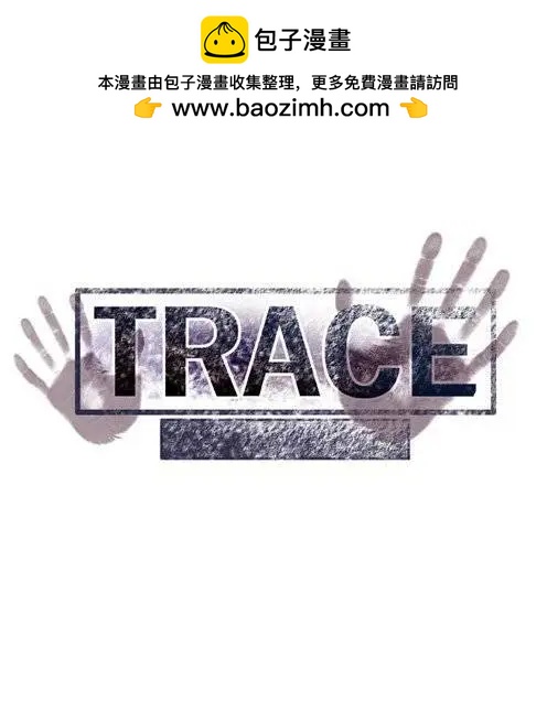 《特雷伊斯》第84集 我们暴露了 第19页