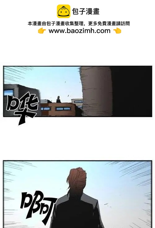 《特雷伊斯》第84集 我们暴露了 第2页