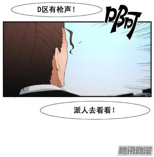 《特雷伊斯》第84集 我们暴露了 第3页