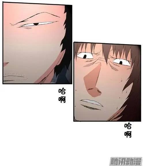 《特雷伊斯》第84集 我们暴露了 第7页