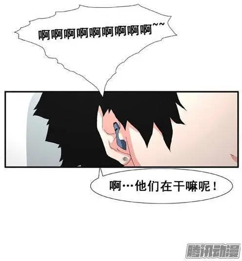 《特雷伊斯》第86集 极速逃脱（下） 第11页