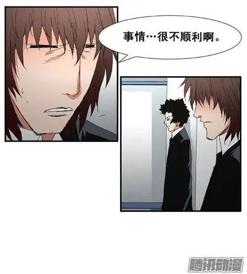 《特雷伊斯》第86集 极速逃脱（下） 第13页