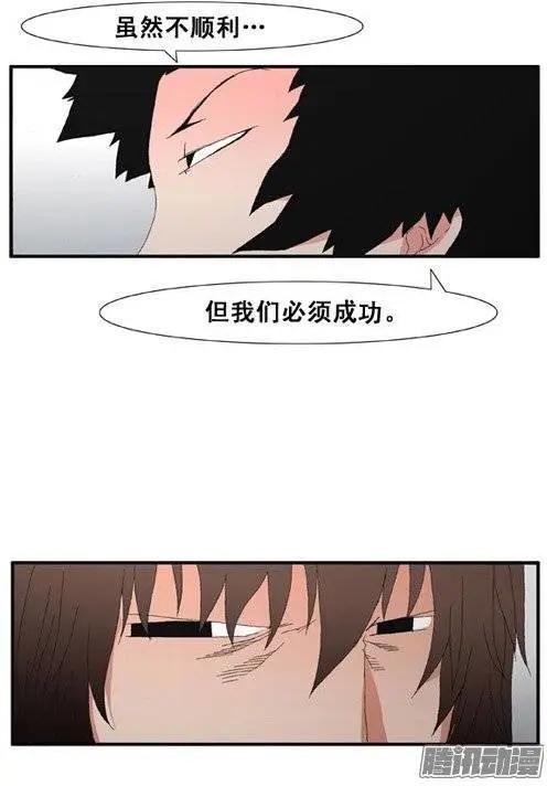 《特雷伊斯》第86集 极速逃脱（下） 第14页