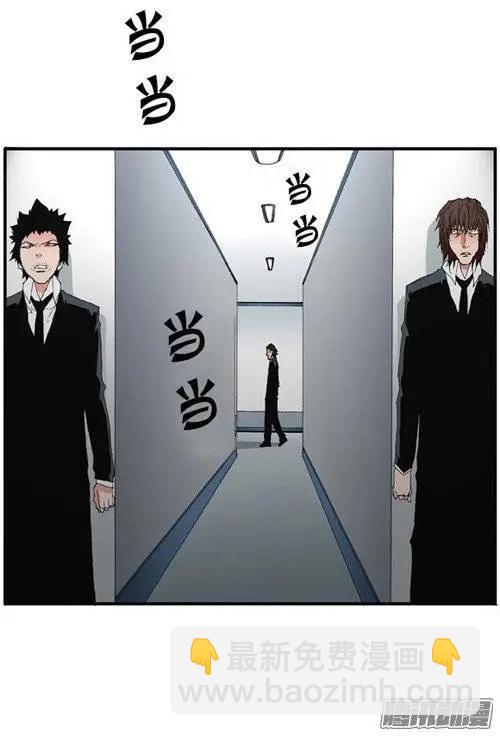 《特雷伊斯》第86集 极速逃脱（下） 第17页