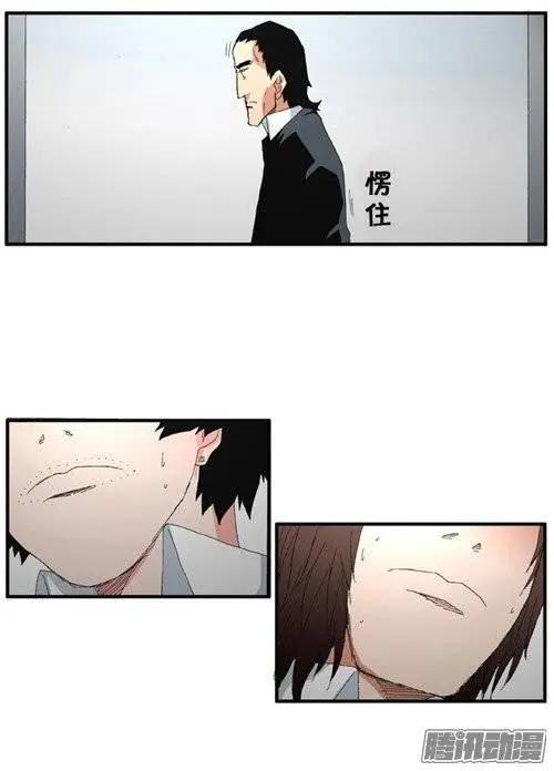 《特雷伊斯》第86集 极速逃脱（下） 第18页