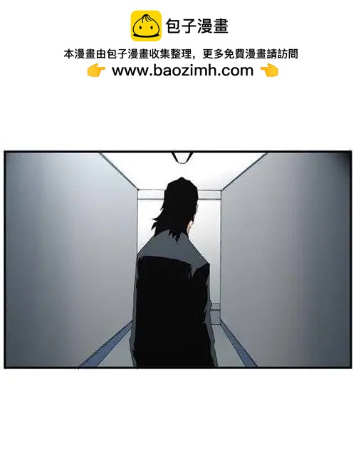 《特雷伊斯》第86集 极速逃脱（下） 第20页