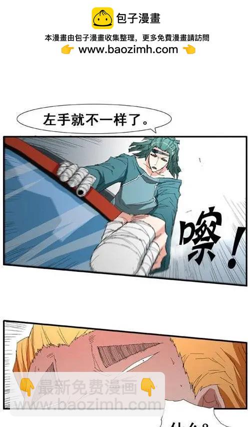 《特雷伊斯》第86集 极速逃脱（下） 第2页