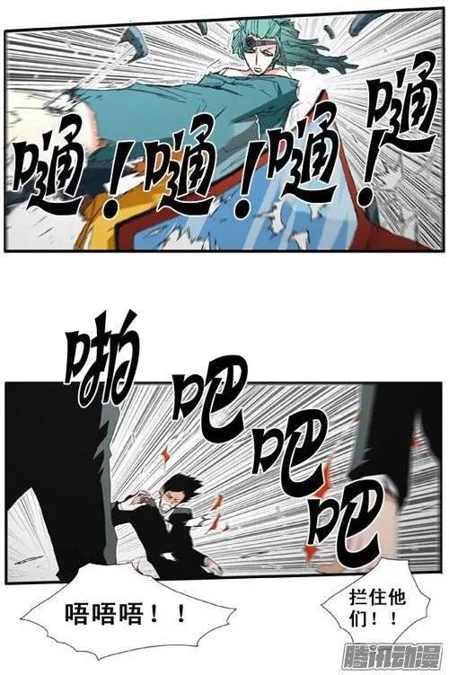 《特雷伊斯》第86集 极速逃脱（下） 第8页