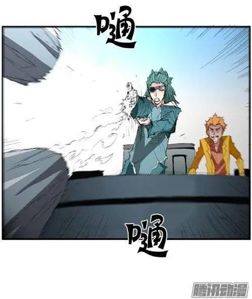 《特雷伊斯》第89集 绝地反击（上） 第10页