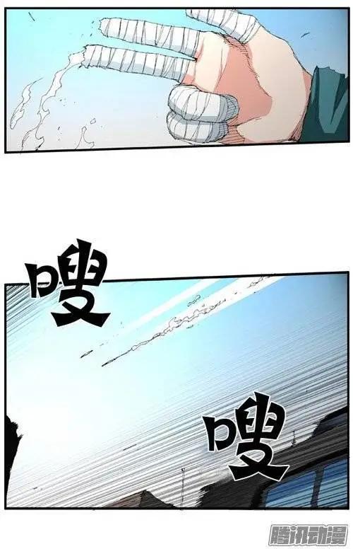 《特雷伊斯》第89集 绝地反击（上） 第11页
