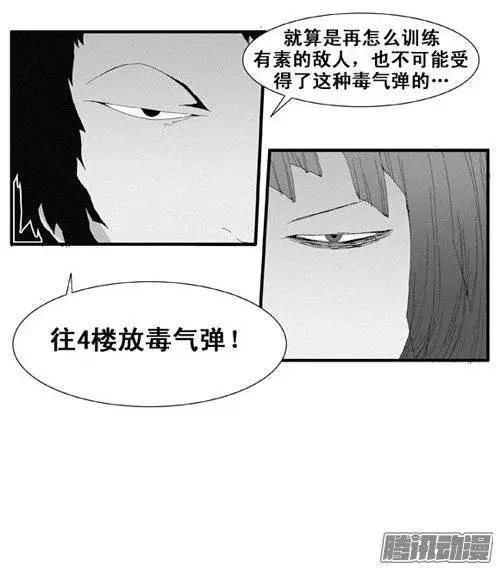 《特雷伊斯》第89集 绝地反击（上） 第12页