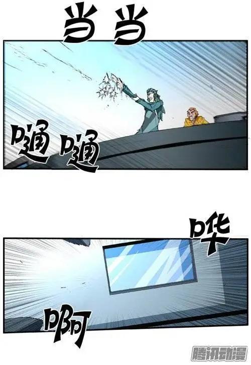 《特雷伊斯》第89集 绝地反击（上） 第13页