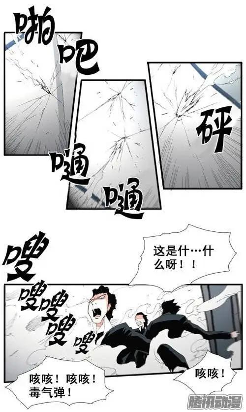 《特雷伊斯》第89集 绝地反击（上） 第17页