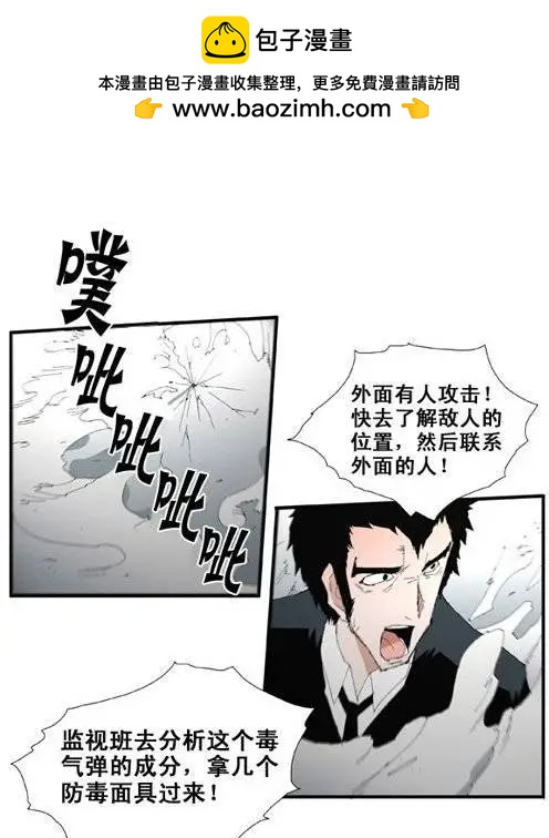《特雷伊斯》第89集 绝地反击（上） 第18页