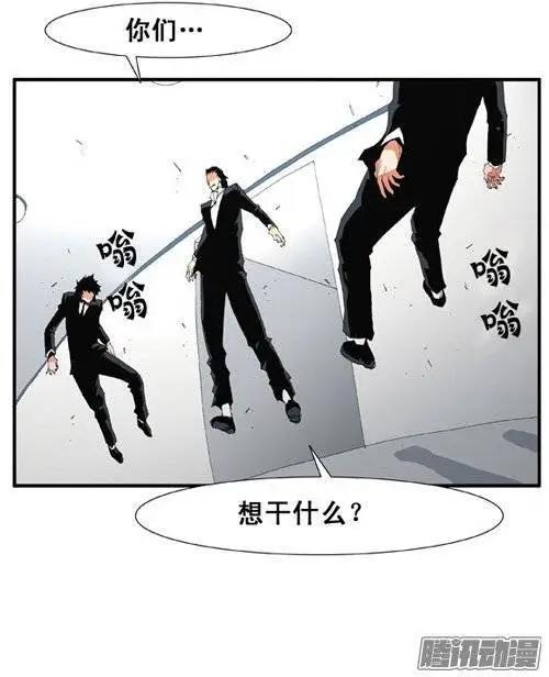 《特雷伊斯》第89集 绝地反击（上） 第20页