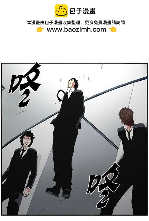 《特雷伊斯》第89集 绝地反击（上） 第2页