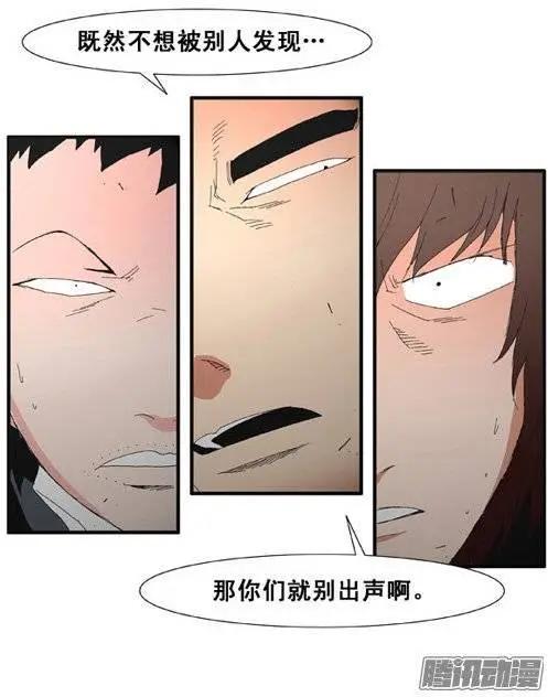 《特雷伊斯》第89集 绝地反击（上） 第3页