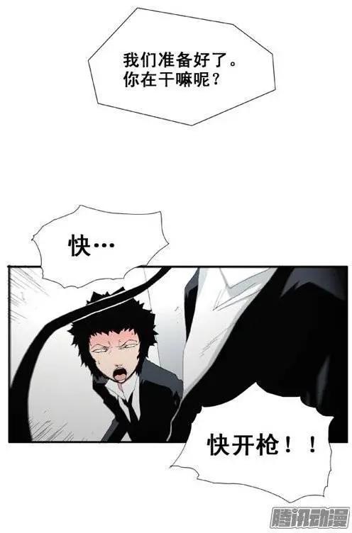 《特雷伊斯》第89集 绝地反击（上） 第4页