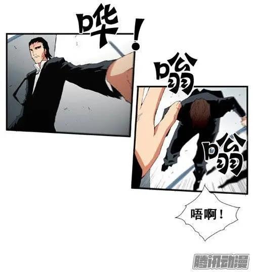 《特雷伊斯》第89集 绝地反击（上） 第5页