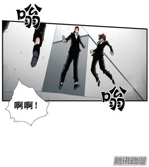 《特雷伊斯》第89集 绝地反击（上） 第6页