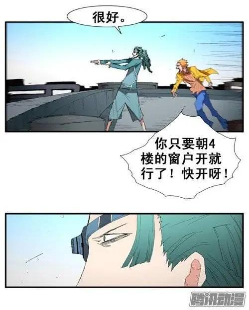 《特雷伊斯》第89集 绝地反击（上） 第7页