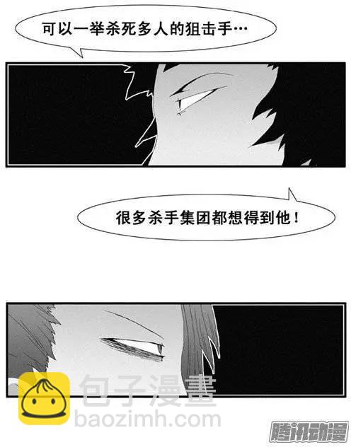 《特雷伊斯》第89集 绝地反击（上） 第9页
