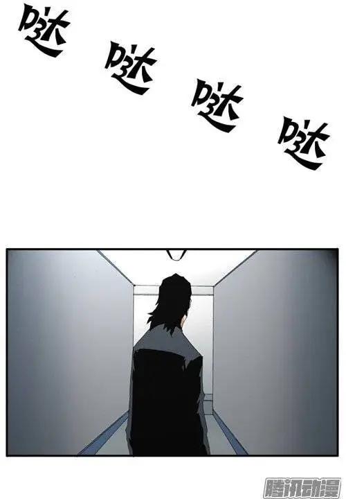 《特雷伊斯》第87集 决不能再失误（上） 第11页