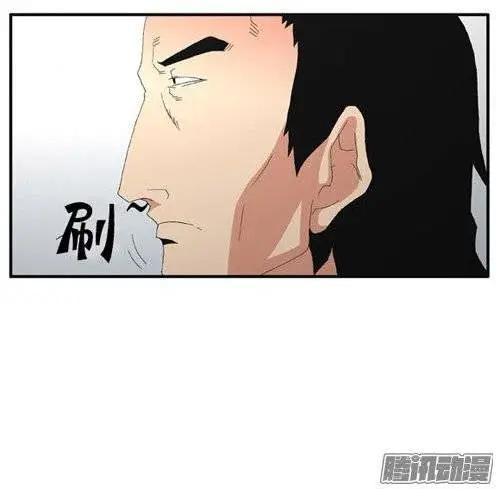 《特雷伊斯》第87集 决不能再失误（上） 第14页