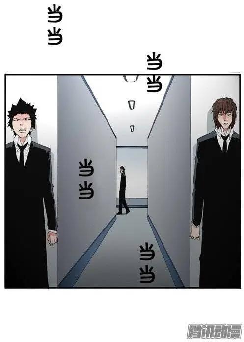 《特雷伊斯》第87集 决不能再失误（上） 第15页