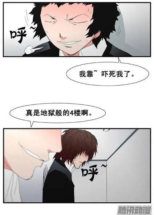 《特雷伊斯》第87集 决不能再失误（上） 第16页