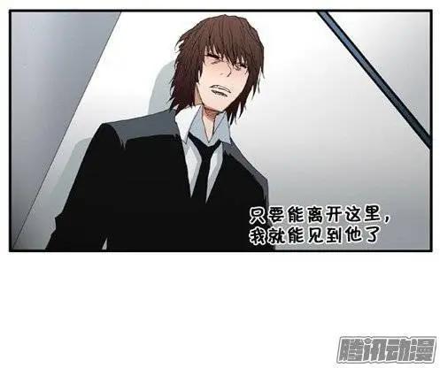 《特雷伊斯》第87集 决不能再失误（上） 第17页