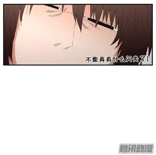 《特雷伊斯》第87集 决不能再失误（上） 第18页