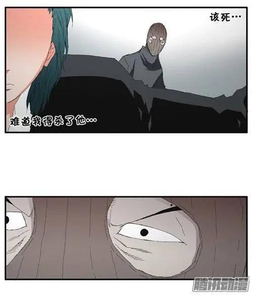 《特雷伊斯》第87集 决不能再失误（上） 第21页