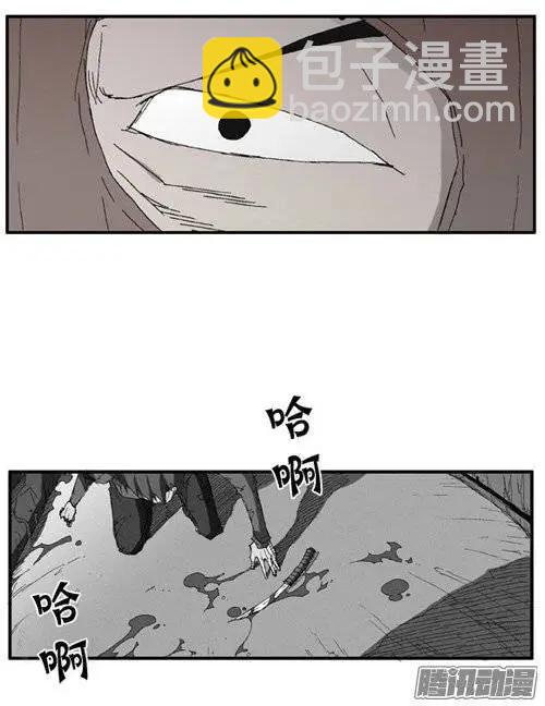 《特雷伊斯》第87集 决不能再失误（上） 第22页