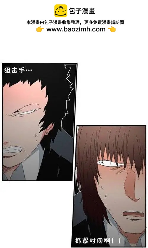 《特雷伊斯》第87集 决不能再失误（上） 第2页