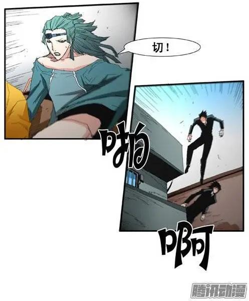 《特雷伊斯》第87集 决不能再失误（上） 第5页