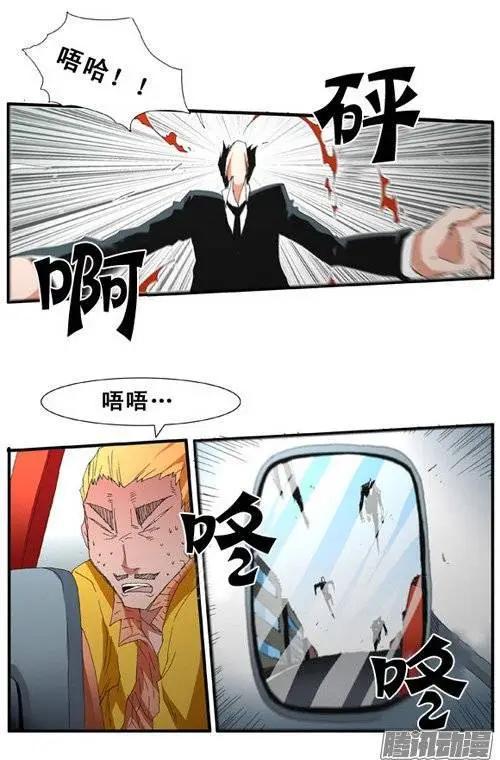 《特雷伊斯》第87集 决不能再失误（上） 第8页