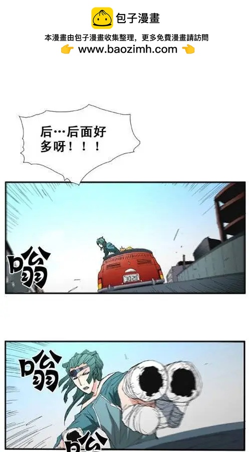 《特雷伊斯》第87集 决不能再失误（上） 第9页