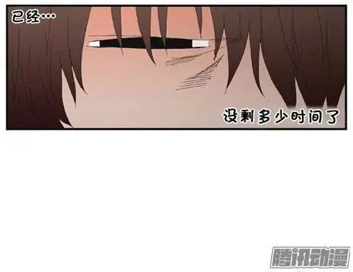 《特雷伊斯》第88集 绝不能再失误（下） 第10页