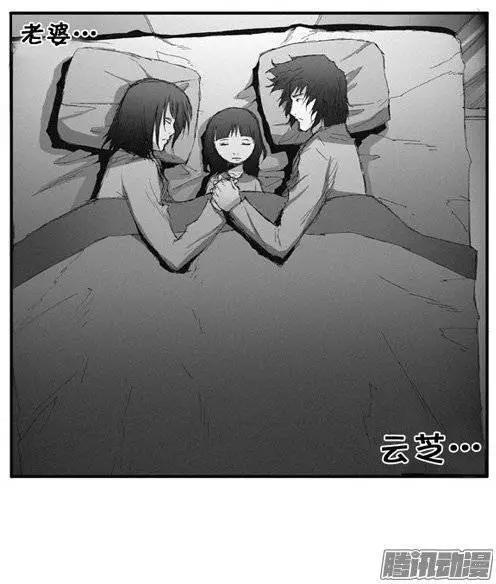 《特雷伊斯》第88集 绝不能再失误（下） 第11页