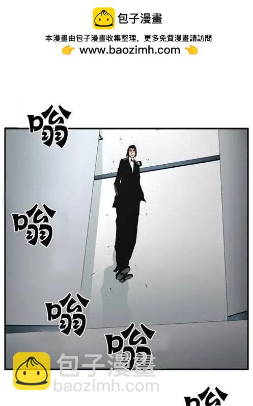 《特雷伊斯》第88集 绝不能再失误（下） 第14页
