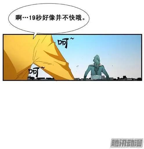 《特雷伊斯》第88集 绝不能再失误（下） 第17页