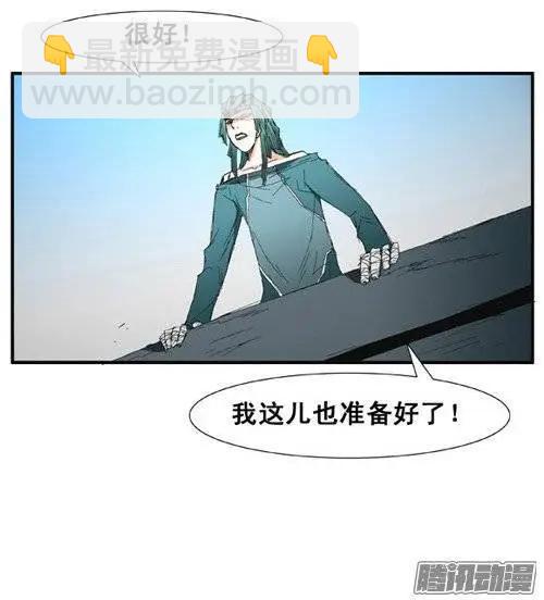 《特雷伊斯》第88集 绝不能再失误（下） 第18页