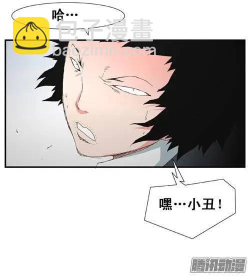 《特雷伊斯》第88集 绝不能再失误（下） 第19页