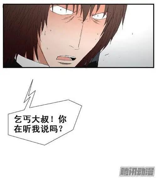 《特雷伊斯》第88集 绝不能再失误（下） 第20页