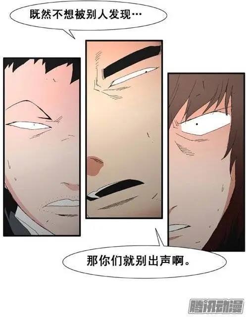 《特雷伊斯》第88集 绝不能再失误（下） 第22页