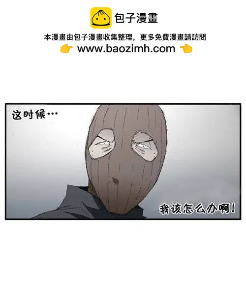 《特雷伊斯》第88集 绝不能再失误（下） 第2页