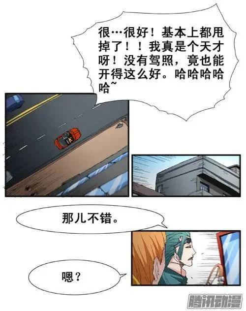 《特雷伊斯》第88集 绝不能再失误（下） 第3页