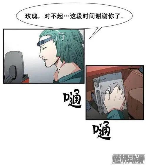 《特雷伊斯》第88集 绝不能再失误（下） 第5页