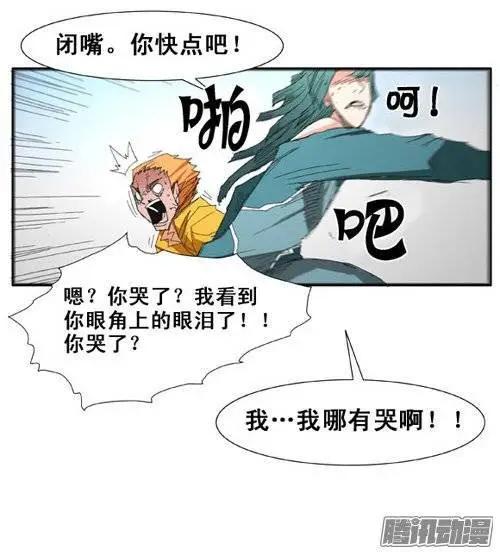 《特雷伊斯》第88集 绝不能再失误（下） 第7页